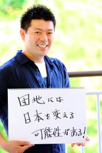菅原健介